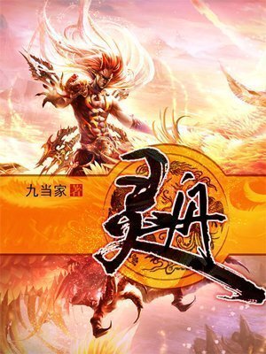 校园之超级王者
